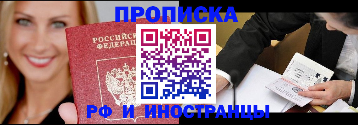 временная регистрация адрес в Куртамыше