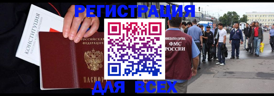 прописка от собственника в Куртамыше