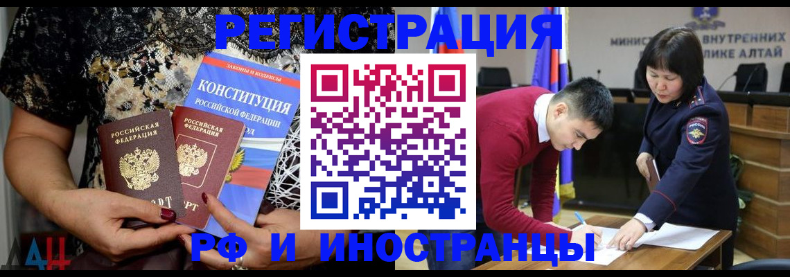 прописка поиск в Куртамыше