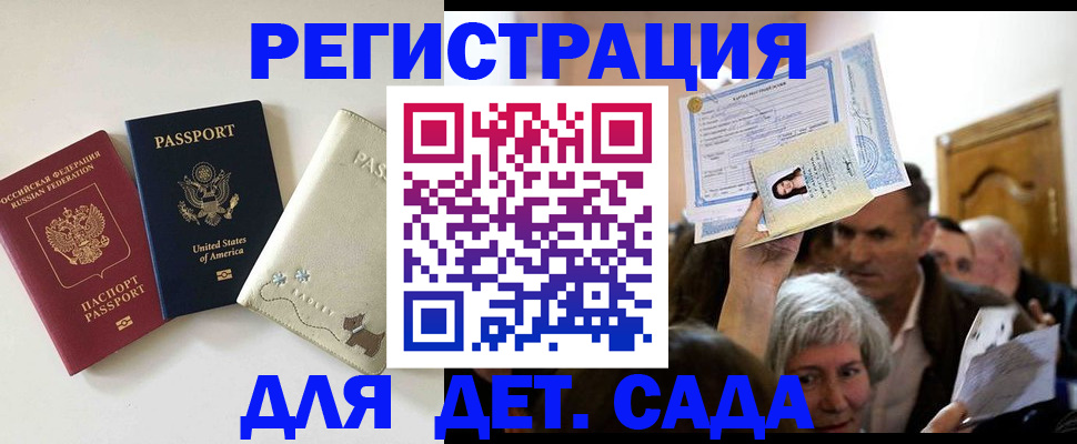 временная регистрация поиск в Куртамыше