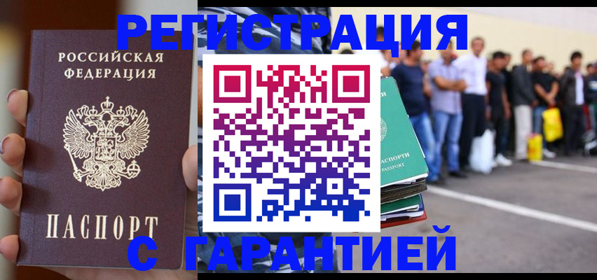 временная регистрация госуслуги в Куртамыше