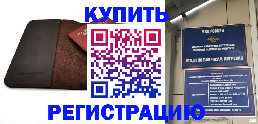 временная регистрация поиск в Куртамыше