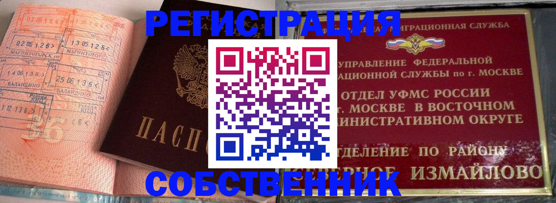 прописка паспорт в Куртамыше